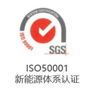 工厂体系认证